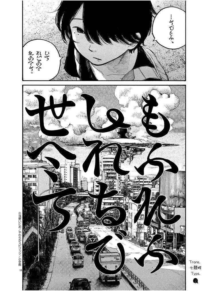 Dead Dead Demon's Dededededestruction Chapter 48.5 18